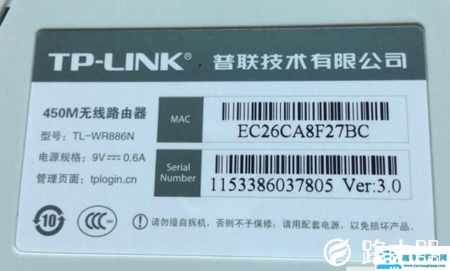 TP-Link TL-WDR7300管理员密码一般是多少？