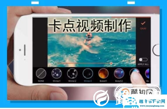 什么卡点视频软件做的卡点视频效果好？