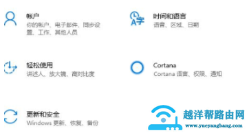 Win10安全中心怎么关闭