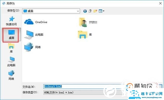 怎样导出收藏夹收藏的网址