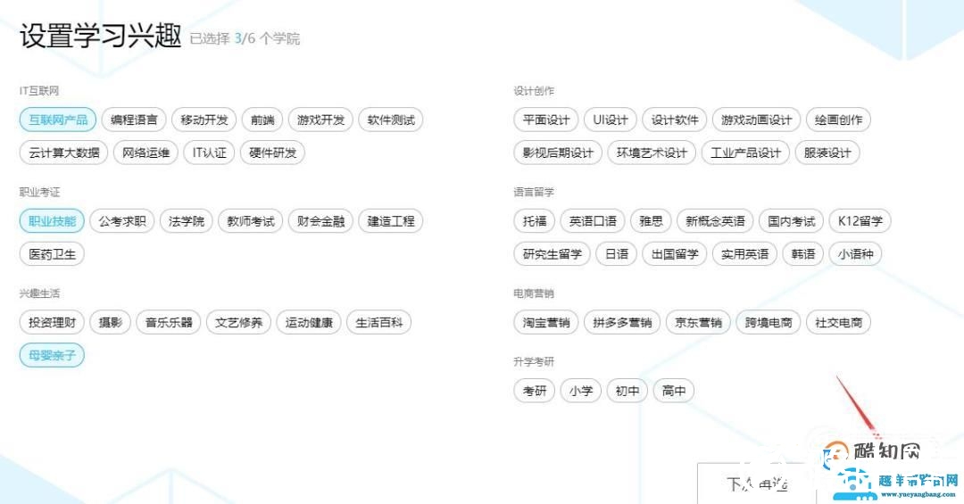 腾讯课堂怎么用