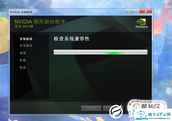 出现了一些错误 尝试重启GeForce Experience
