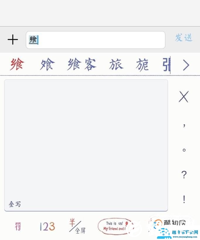 怎么打出不认识的字，不认识的字怎么查找