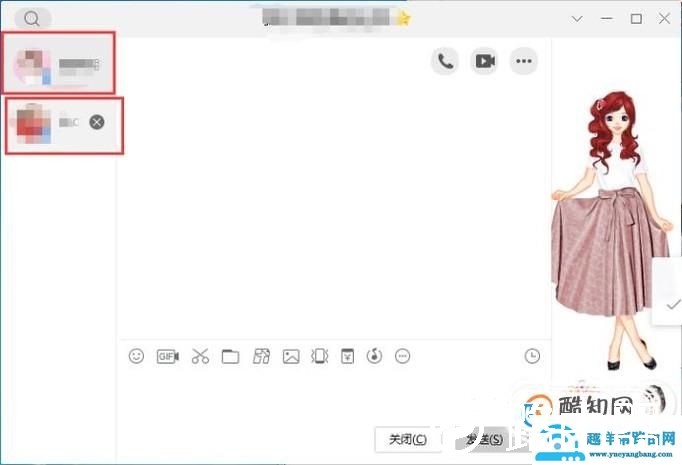 怎么合并和分开QQ聊天对话框