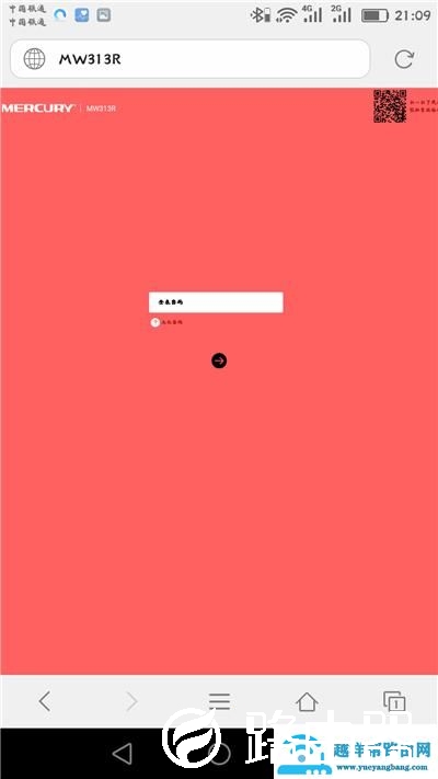 手机可以登录路由器吗？