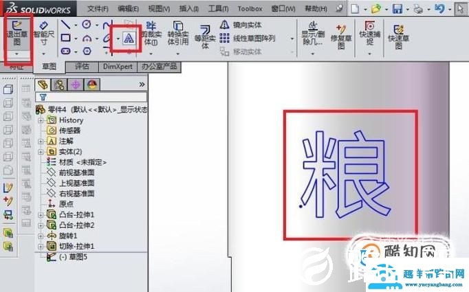 如何用SolidWorks造一个粮仓模型？