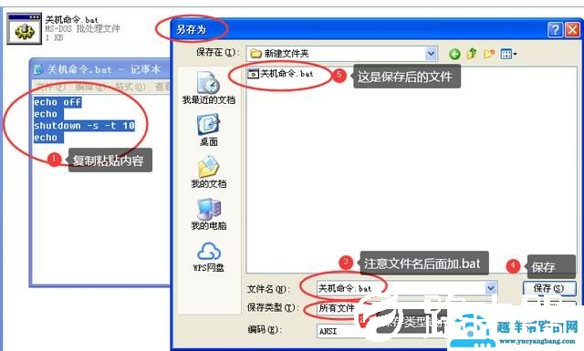 win8定时关机怎么设置（电脑定时自动关机最简单的方法）(1)