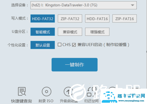 小白一键重装系统使用教程