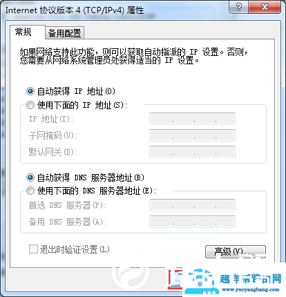 如何更改电脑的IP地址和DNS服务器？