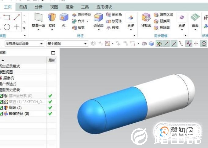 UG10.0如何造胶囊模型？