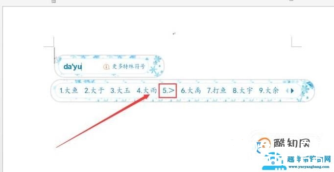 在Word文档中怎么输入不等号