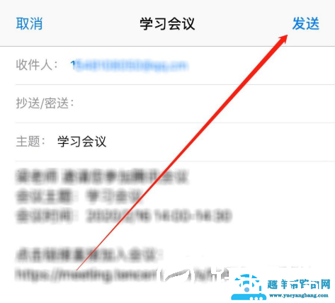 腾讯会议怎么修改预定会议信息