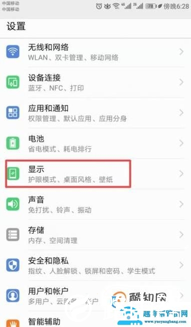如何在夜间调节手机亮度？
