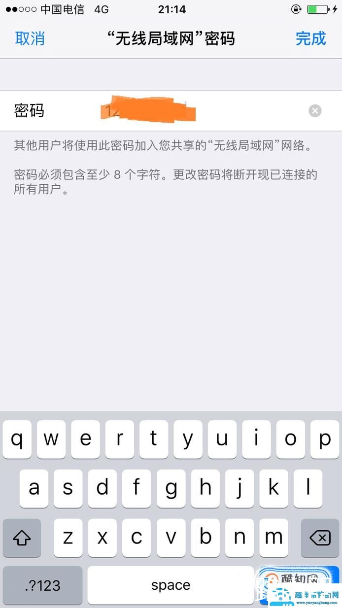 怎样使电脑连接到苹果手机个人热点