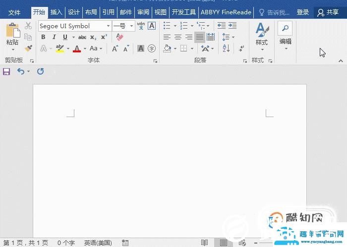 如何在Word中打钩打叉呢？多种方法