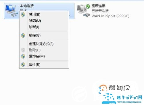 win10怎么修改计算机IP地址