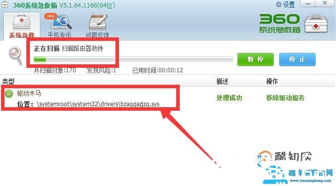 网页被劫持，跳转发布网修复方法