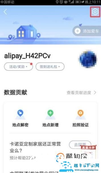 高德导航怎么避开限行