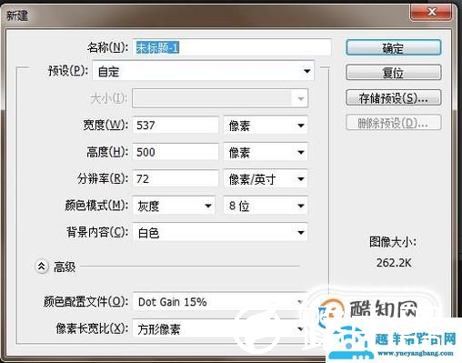 怎么样用PS制作标准证件照片？