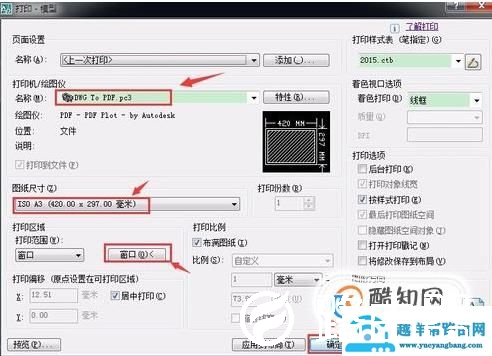 用PS制作室内设计彩色平面图的方法
