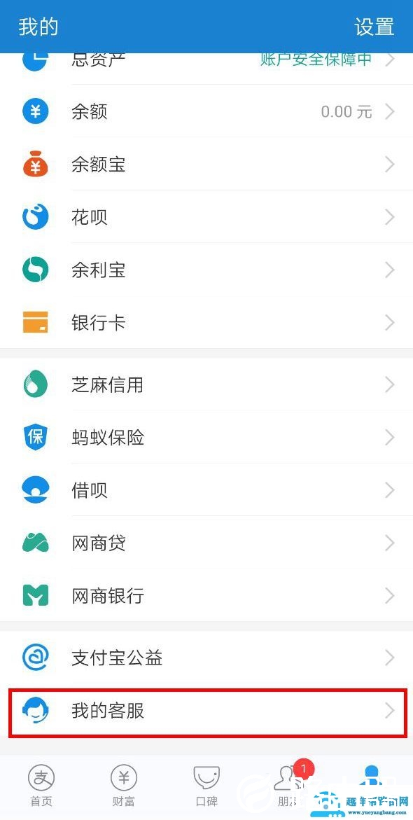 支付宝客服电话多少