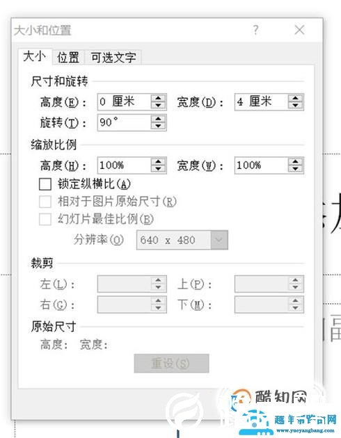 如何用ppt和word绘制田字格
