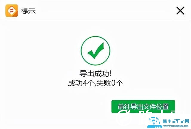pdf怎么转图片jpg格式（怎样把pdf转换成jpg格式的图片）(5)