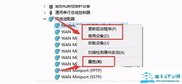 无线适配器禁用怎么办（网络适配器不见了怎么解决）(2)