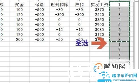 Excel如何批量隔行隔列插入空行？