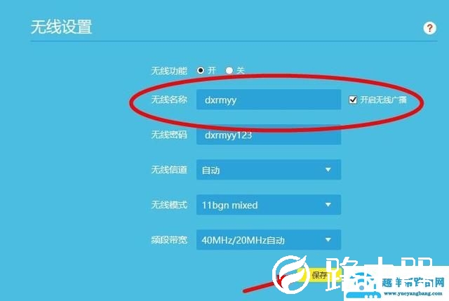 tplink路由器怎么隐藏无线wifi防蹭网