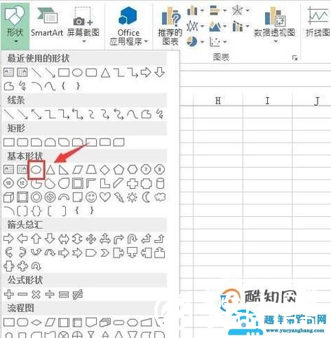 EXCEL技巧——如何制作漂亮的印章
