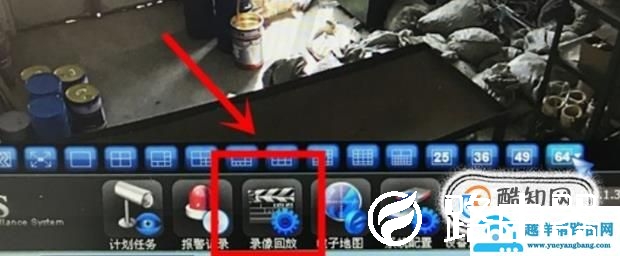 如何查看监控回放录像?