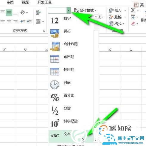 excel中如何在单元格前面加零