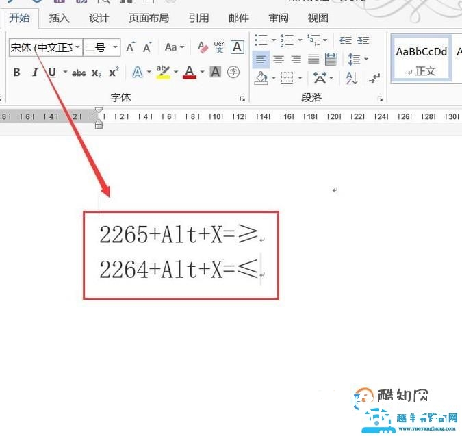 在Word文档中怎么输入不等号