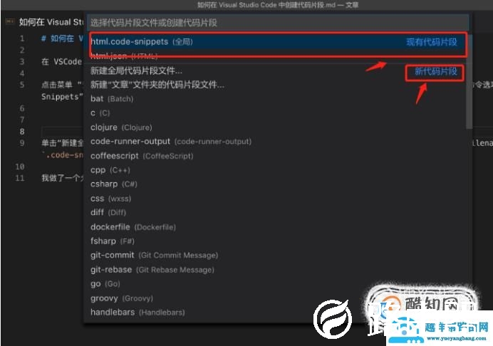 visual studio code教程：基础使用和自定义设置