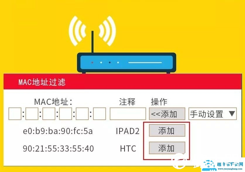 怎么判断WiFi有人蹭网？最强路由器防蹭网攻略
