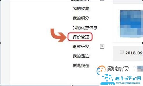 从哪里查看自己的淘宝等级