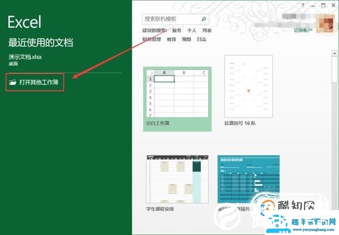 et文件怎么转成excel
