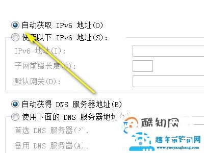 电脑ip地址错误网络无法连通怎么办？