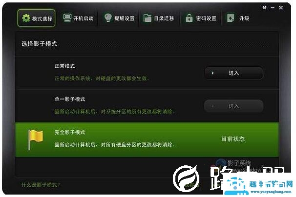 win10自带影子系统怎么开