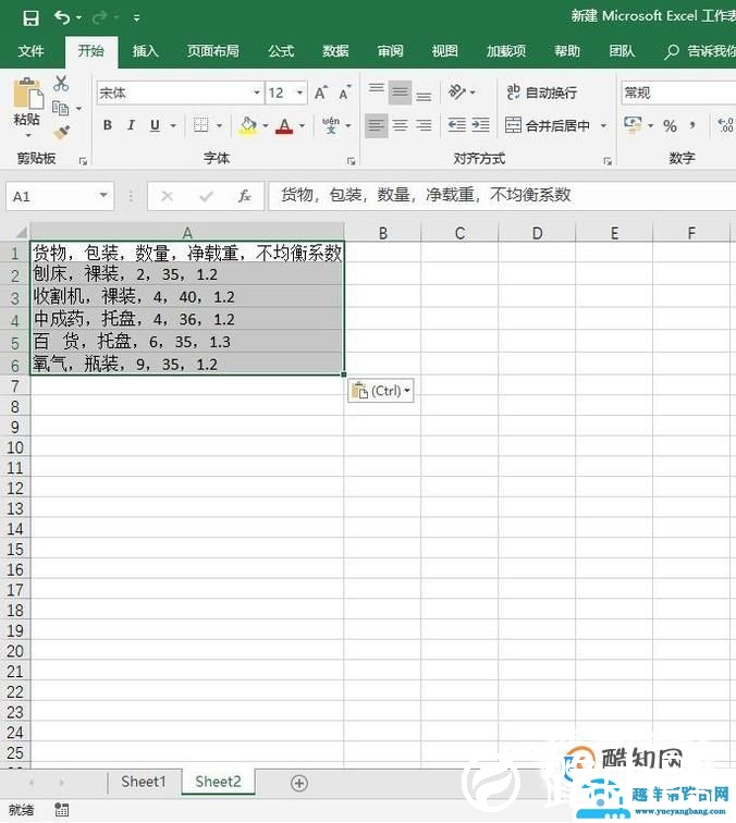word文档和excel表格之间怎么相互转换