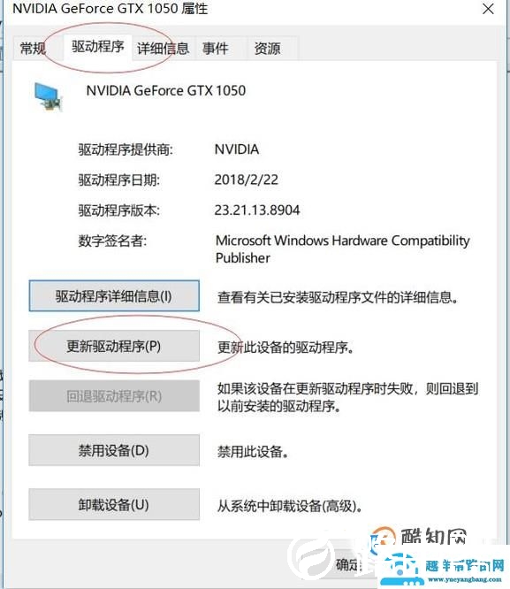 显卡版本过低怎么更新