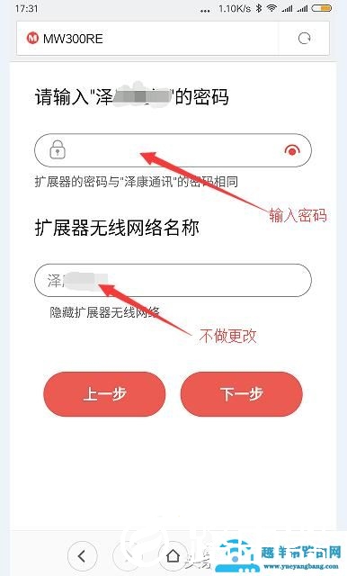 水星MW300RE无线扩展器怎么使用【图】