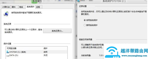 win8.1系统c盘越来越小怎么解决