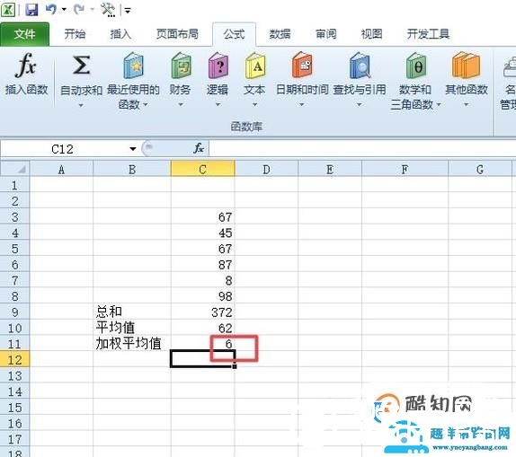 Excel中怎样利用公式来设置加权平均？