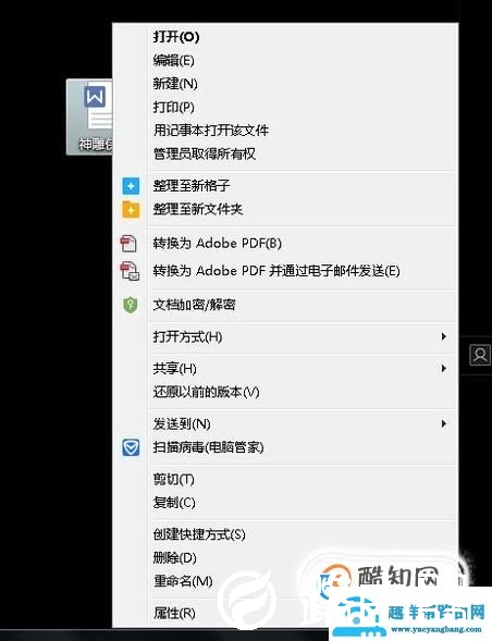 一招解决电脑右键卡死