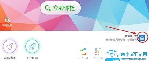 怎么查看连接wifi的上网人数