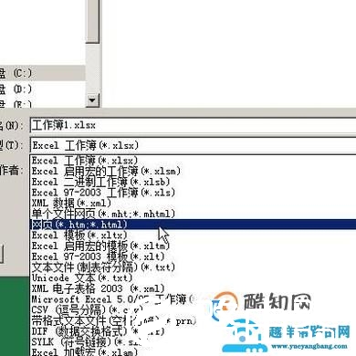 Excel表格导出图片