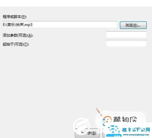 电脑如何定时播放音乐