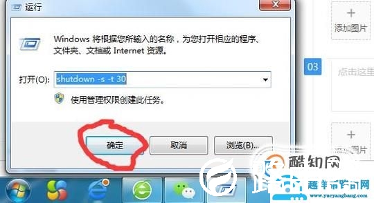 电脑关不掉怎么办